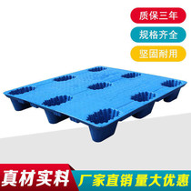 Forklift accessories Plastic pallet flat nine feet plastic pallet pallet Logistics pallet Warehouse moisture-proof handling storage