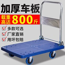 Folding home small cart Racing portable silent trolley Four wheels flatbed truck carrying cart Trailer cart cart