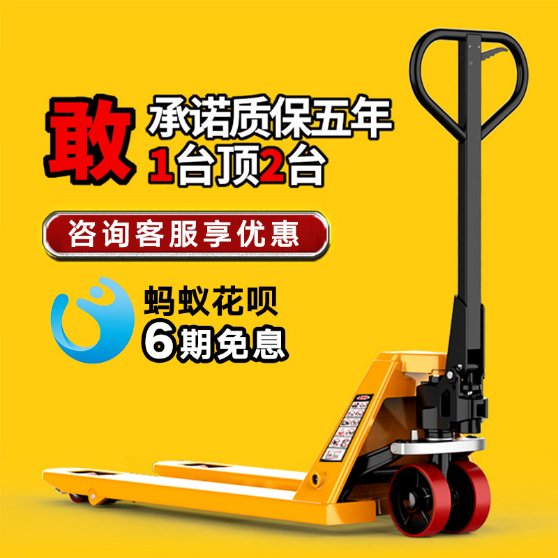 Forklift manual hydraulic small lengthened lifting hand push hand pull hydraulic ground cow factory direct 2 tons 3 tons truck