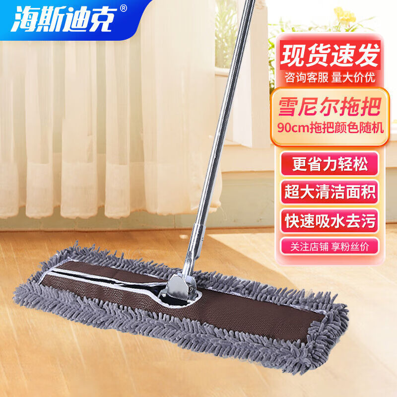 Haisidike Hkw-70 Commercial Flat Mop Large Dust Pusher Absorbent Chenille Mop 90cm Mop Haisidike Hkw-70 Commercial Flat Mop Large Dust Pusher Absorbent Chenille Mop 90cm Mop