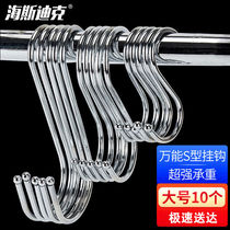Hasdick HKsq-234S type hook round head thickened stainless steel multi-functional round pipe hook large (10 pieces