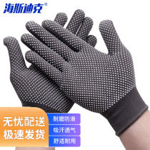 Hasdick wear-resistant labor protection gloves nylon dot bead non-slip breathable gloves gray (12 pairs)