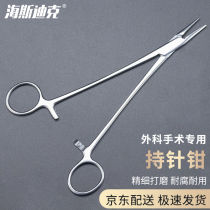 Hasdick HKQS-211 stainless steel vascular forceps surgical suture holding needle forceps tissue forceps cloth towel forceps solid
