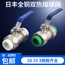 Day Fung PPR Double hot-melt active ball valve gate valve gate water pipe fittings Total valve 4 points 6 points 1 inch Full copper