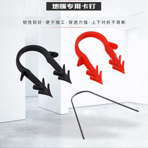 Floor heating pipe extruded sheet special clip plastic pipe carnail U shaped cement wire card 20 pipe 4 in charge of fixed PVC