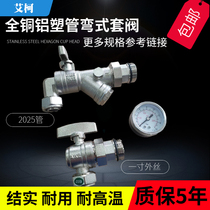 Floor heating water distributor aluminium plastic pipe bending type water intake backwater sleeve valve filter sleeve internal and external silk 2025 1 inch valve