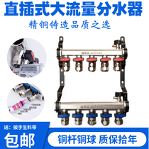 Full copper large flow in-line forged integrated water distributor ground heating pipe home thickened DN25 bar 20 full set valve