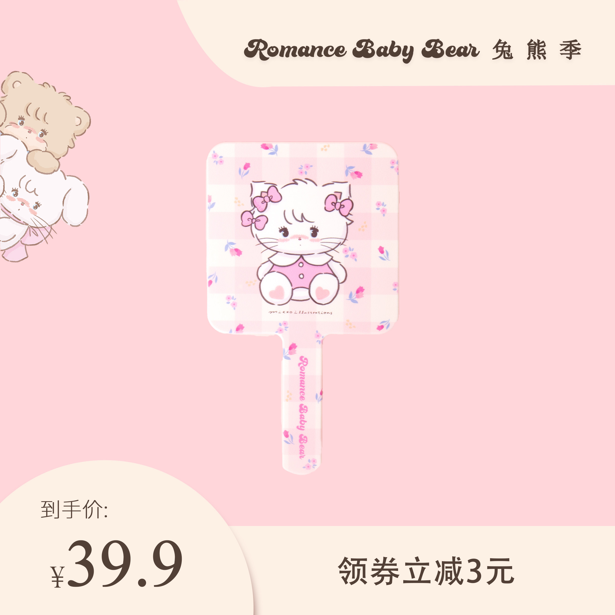 Rabbit Bear Season X Mikko Joint Mousse Kitty Pink Handheld Mirror Portable Cute Makeup Mirror Teenage Girl Hearts-Taobao