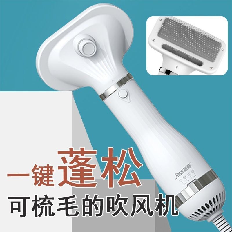 Pet hair brushing artifact hair brush dog hair dryer all-in-one hair dryer Teddy hair brush for beauty - Taobao