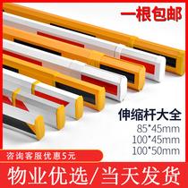 Telescopic gate rod Parking aluminum alloy straight rod Community landing fence rod Access control railing car rod car rod