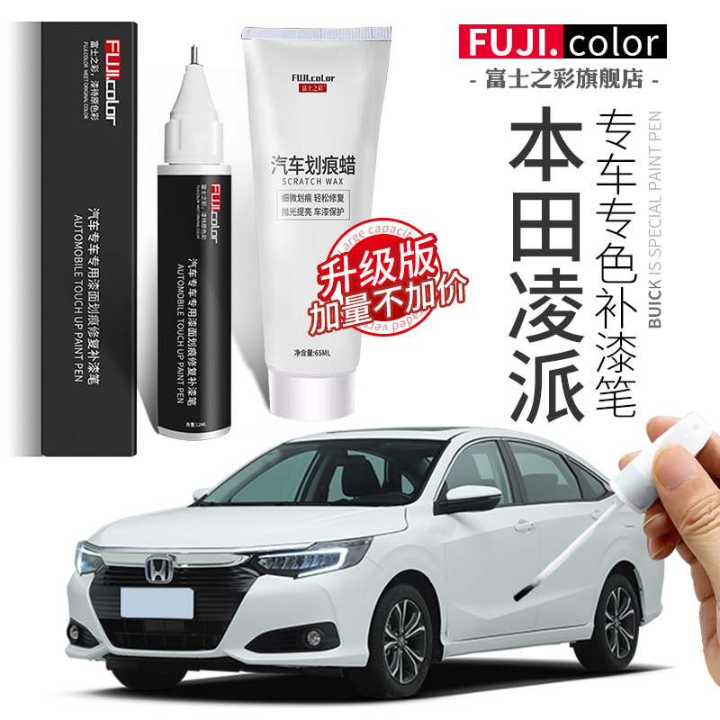 Honda Lingpai Touch-Up Paint Pen, Taffeta White, Guangben Lingpai Accessories, Modification, Original Car Paint Repair Magic Tool, Touch-Up Paint Pen Honda Lingpai Touch-Up Paint Pen, Taffeta White, Guangben Lingpai Accessories, Modification, Original Car Paint Repair Magic Tool, Touch-Up Paint Pen