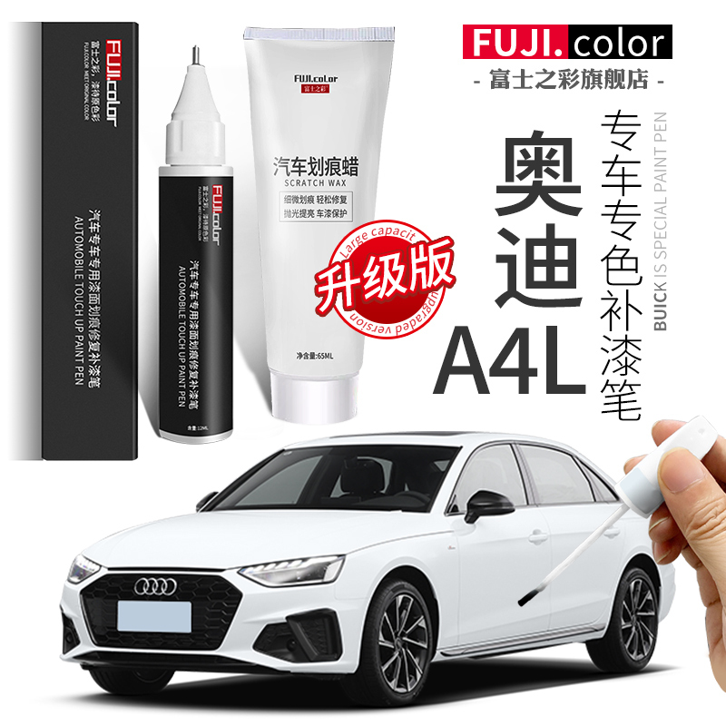 Audi A4L Touch-Up Paint Pen, Zhulu Daytime Cloud Gray, A4L Car Supplies, Modification Accessories, Complete Original Car Paint Repair