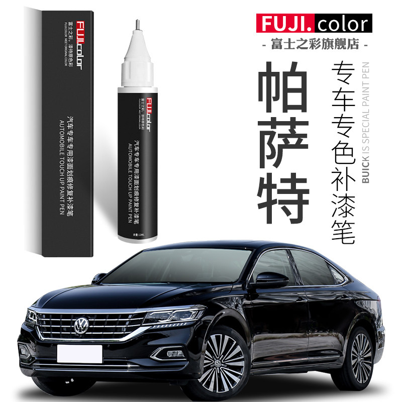 Volkswagen Passatte Tonic Lacquer Pen Xuanwu Black 23 New Passati Supplies Retrofit Accessories Big Whole Original Car Lacquer Restoration