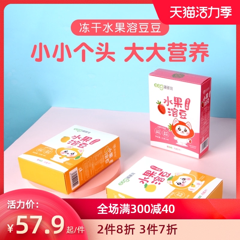 Yogurt dissolved beans Fruit dissolved beans 3 flavors Baby children's snacks Non-added non-food 3 boxes