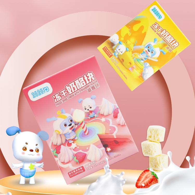 【拍3件！】额额狗冻干奶酪块3盒共12袋