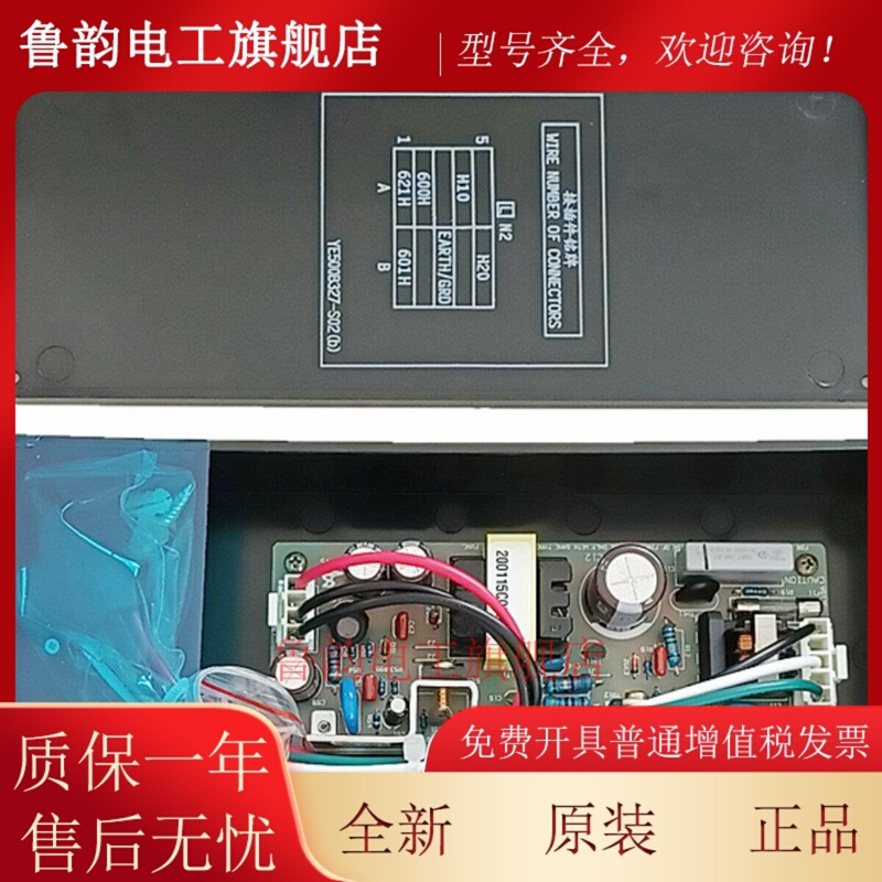 Mitsubishi Elevator External Call Station Power Box Ye500B327G01 X59Lx-95 Power Board Brand New Original