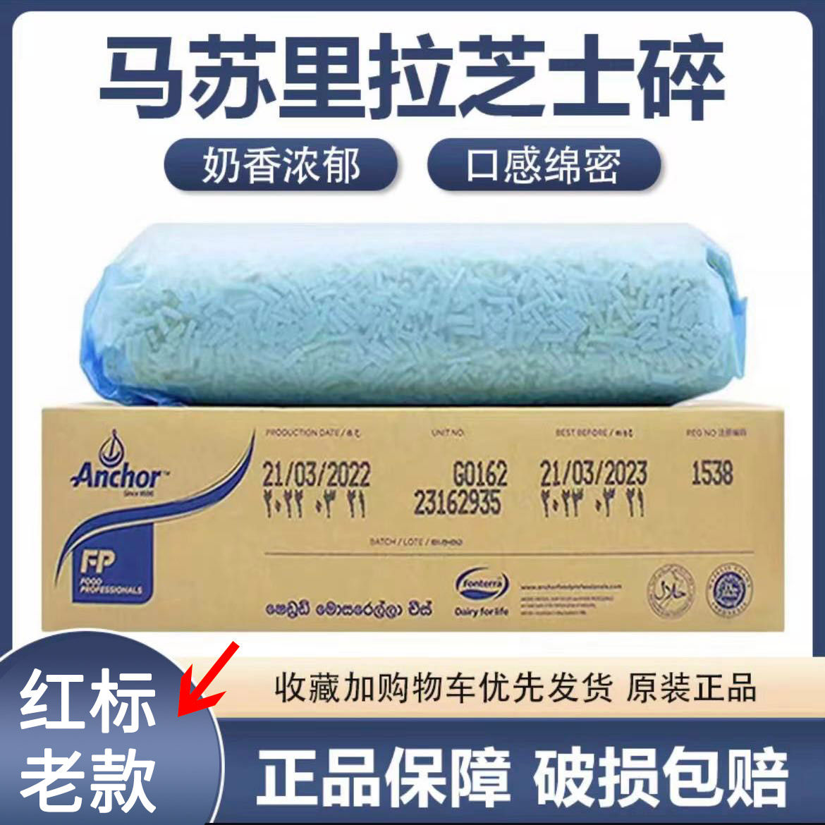 Anja Masurai Lachi Crushed Pizza Cheese Cheese Cheese 12kg whole boxes of cheese silk New Zealand Masu crushed Cheese-Taobao