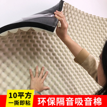 Sound insulation cotton wall bedroom ktv interior home wall stickers sound-absorbing cotton self-adhesive noise-absorbing Super Artifact Room sound insulation board