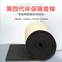 Sound insulation cotton self-adhesive wall Bedroom Bar environmentally friendly home live broadcast wall sticker sound-absorbing cotton room silencer theater soundproof