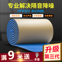 Thickened sound insulation cotton Wall self-adhesive bedroom recording studio sound-absorbing cotton noise-absorbing indoor wall soundproof board noise reduction material