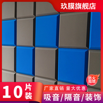 Sound-absorbing cotton wall sticker bedroom music and dance classroom sound-absorbing board self-adhesive wall silencer artifact household soundproof sponge