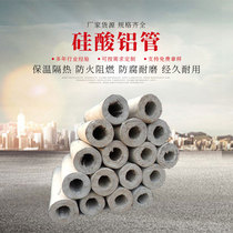 Fireproof aluminum silicate fiber pipe ceramic fiber pipe steam pipe composite aluminum silicate insulation pipe