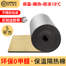 Sunshine room heat insulation cotton high temperature resistant fire insulation board roof insulation material roof self-adhesive indoor insulation Cotton