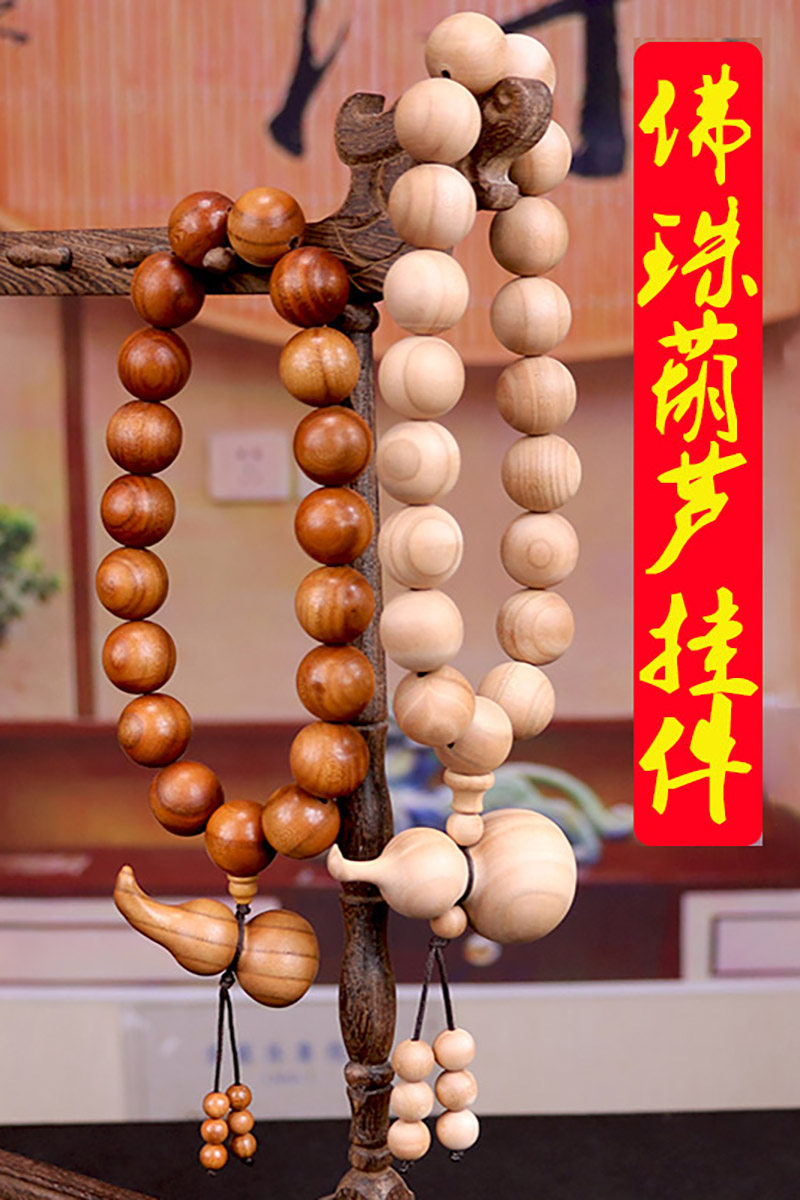 Feicheng authentic peach wood Buddha bead gourd pendant carved car hanging unpainted log gourd rosary beads rearview mirror hanging file