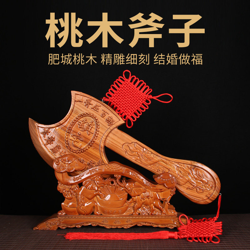 Solid Peach Wood Axe Wood Carved Axe Head Engraving Dragon Phoenix Pendulum Piece Pendant Joe Moving House Wedding Living Room Bookroom Opening-Taobao