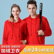 Sweater custom printed logo word group overalls classmate party clothes diy hoodie plus velvet custom-made company