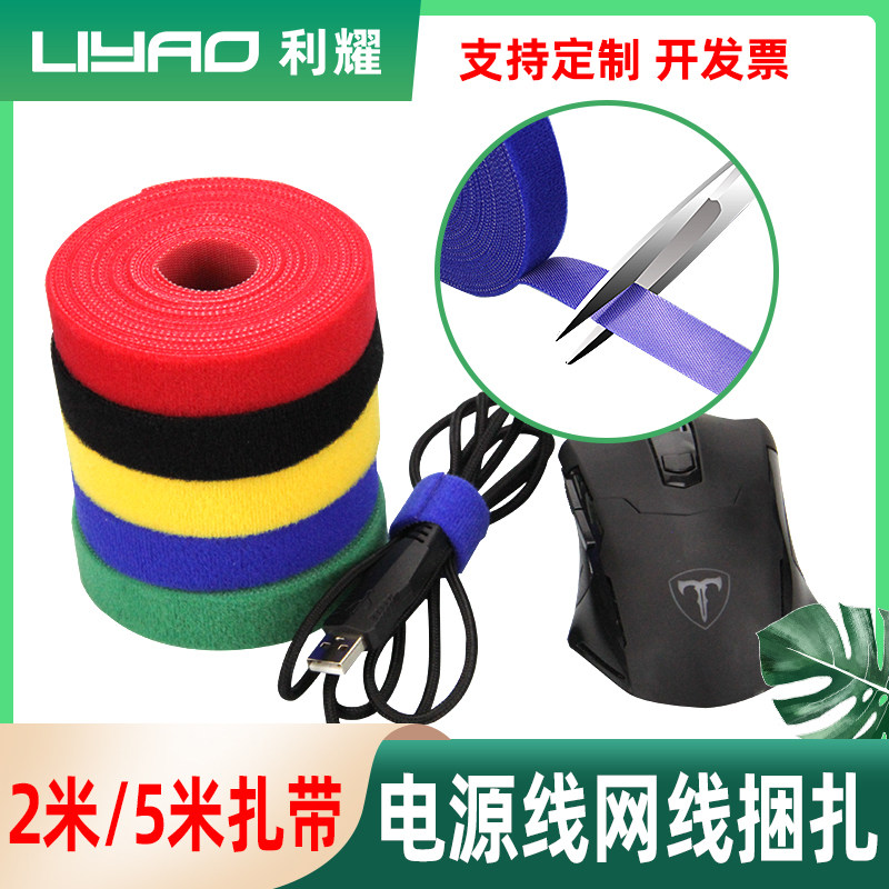 Cutable velcro cable tie Data cable Storage velcro cable management Self-adhesive charging cable harness cable tie