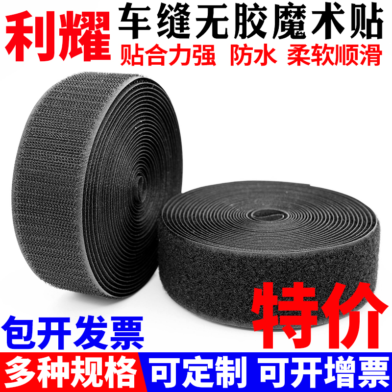 Children's clothes Velcro is strong and can be sewn shoes Velcro replacement accessories diy male and female stickers