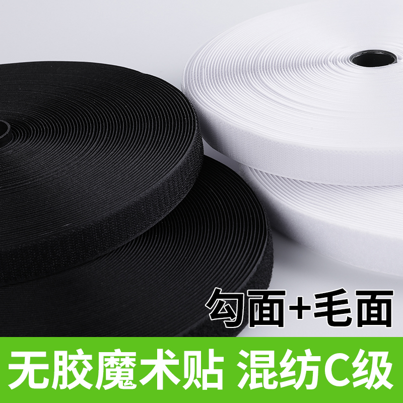 Car Sewn No Glue Clothes Magic Sticker Baby Shoes Self-Adhesive Strip Replacement Bifacial Submother Button Female Male Sticker