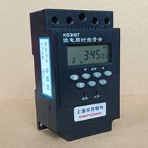 KG316T microcomputer time control switch 220V 10A two-phase household time switch street light timer