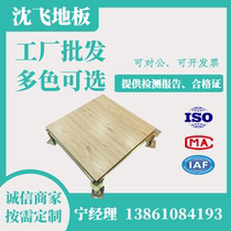 Shen Fei Antistatic Flooring National Standard All Steel High Overhead Active Ceramic Surface HPL600 600600 Machine Room Dust-free