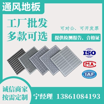 Antistatic ventilation floor 600600 machine room national standard full steel Shen Fei purified glass hole ground bulk gas PVC