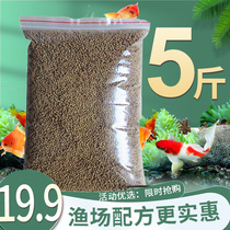 Goldfish feed ornamental fish koi fish food color-enhancing fish food large medium and small particles tropical fish food universal floating material