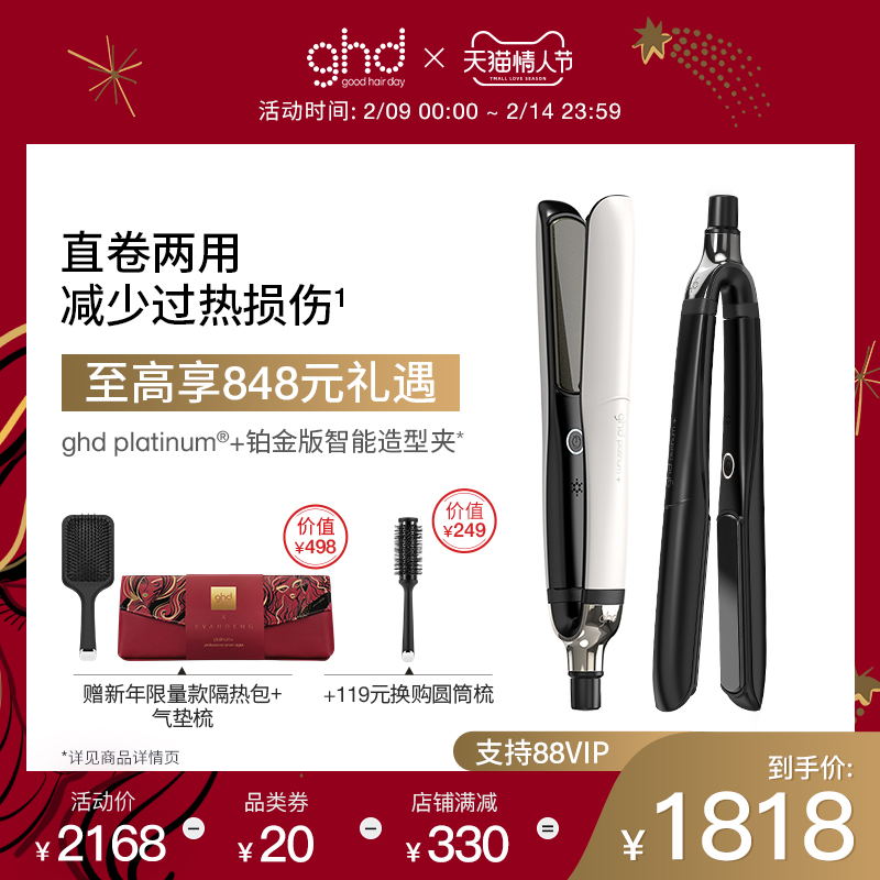 ghd platinum straight plate clip straight hair curl hair dual use splint small straight hair clip pull straight plate large roll artifact curling stick