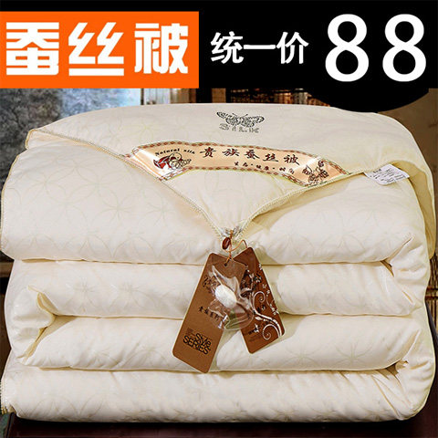 Mercury Home Textiles official flagship store silk quilt winter quilt thickened silk quilt core spring and autumn quilt is too air-conditioned