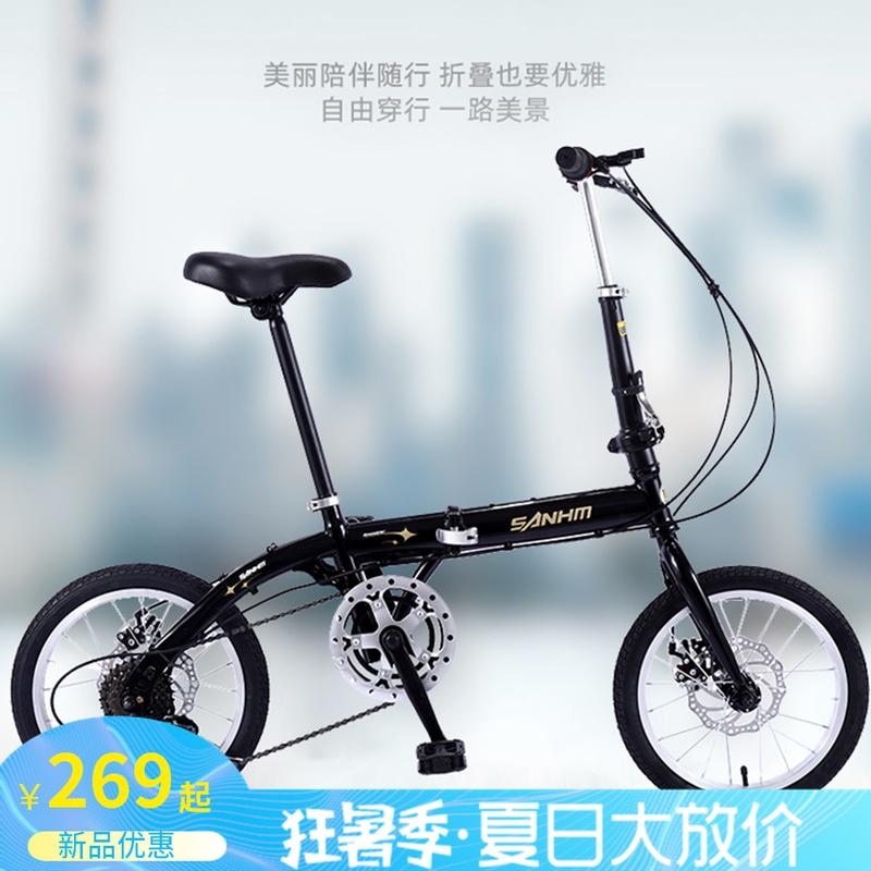Teanette adaptation Sanhema 16 20 inch Fold Variable Speed Double Disc Brakes small male and female adult student children