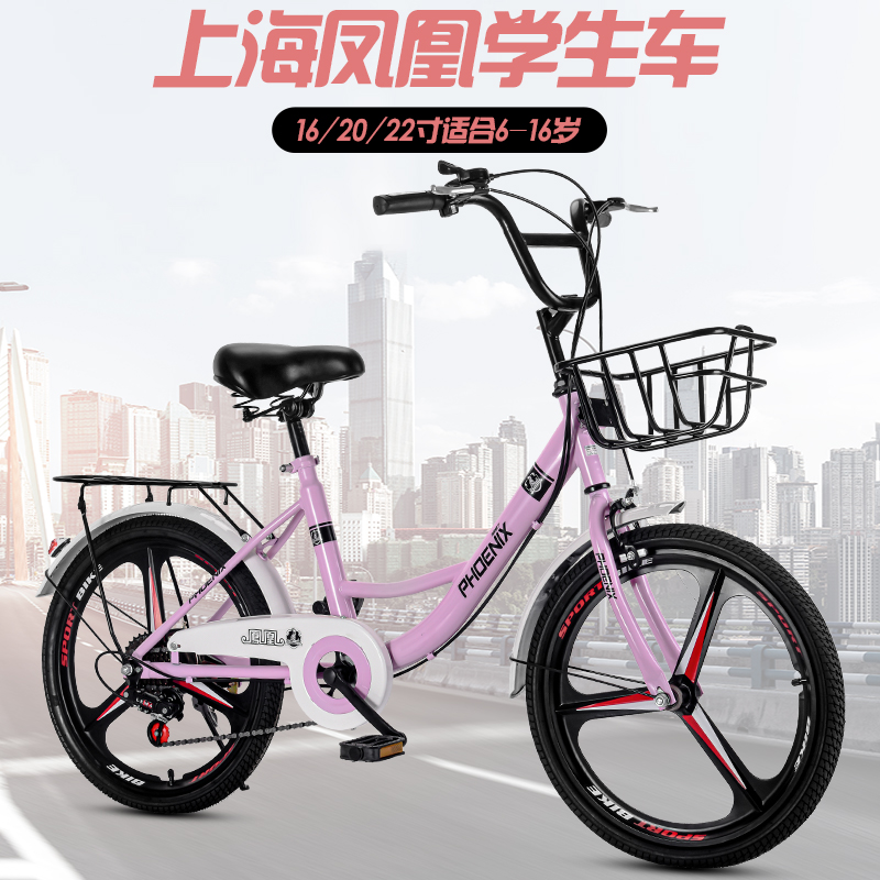 Teanette adapts to Phoenix bike 20-inch 22-inch male and female-style student adult Princess commuter city ladies