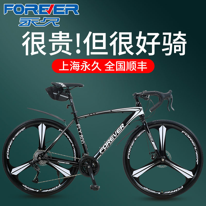 Teanter adapts permanent road racing new type of bike male variable-speed dead fly bends to break the wind into the door level race speed
