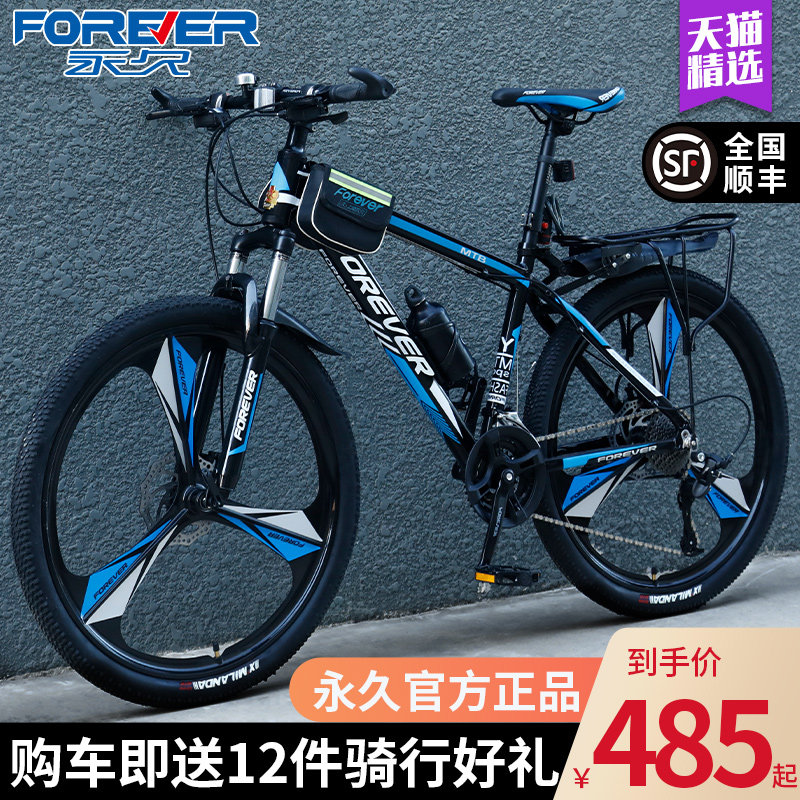 Teanter adapts to Shanghai Permanent Climbing Bike Men's Speed Bike Cross-country Racing Bike to work as an adult