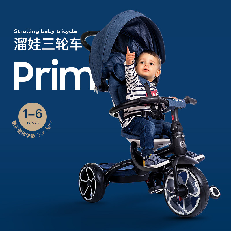 Germany QPlay Seat steering two-way three-wheeled cart comfortable can lie 1-6 years old bike fat baby exclusive