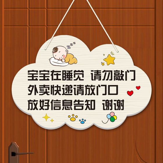 Do not disturb during the rest study-free listing bedroom cute decoration card work room cartoon house number customization