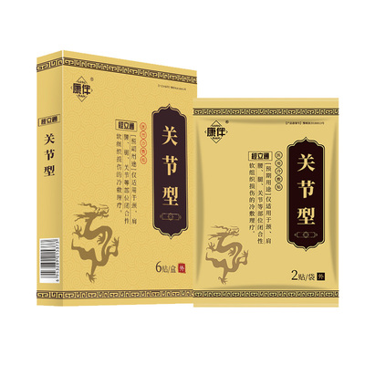 腰椎腰肌劳损腰疼神器医用冷敷贴膏药