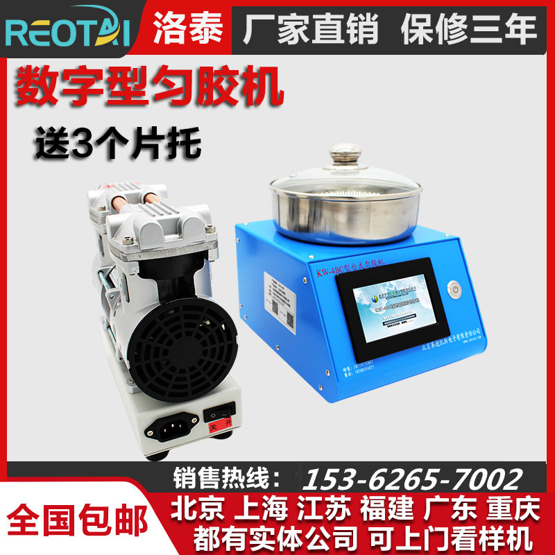 Chinese Academy of Sciences-Microelectronics Kw-4A Desktop Coating Machine Spin Coater Coating Machine for University and College Use