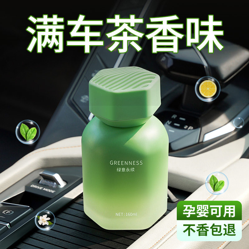 茶香味车载香薰2026新款汽车香水持久留香氛车内高级感车上用熏香
