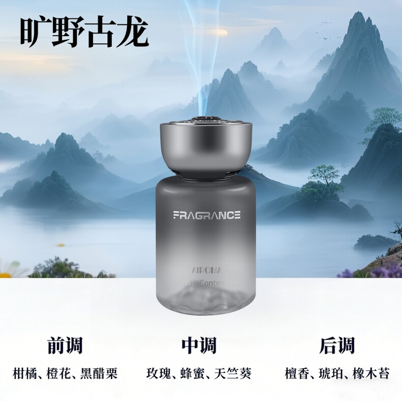 Car Aromatherapy 2026 New Model Long-Lasting Fragrance High-End Car-Specific Perfume for Use in the Car to Purify the Air and Remove Odors