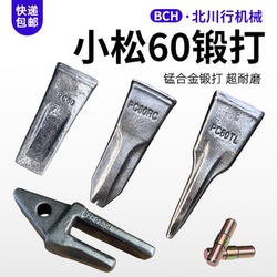 Komatsu Xinyuan Hitachi Lingong Liugong PC60 단조 굴삭기 날카로운 치아 버킷 치아 액세서리 핀 치아베이스에 적합